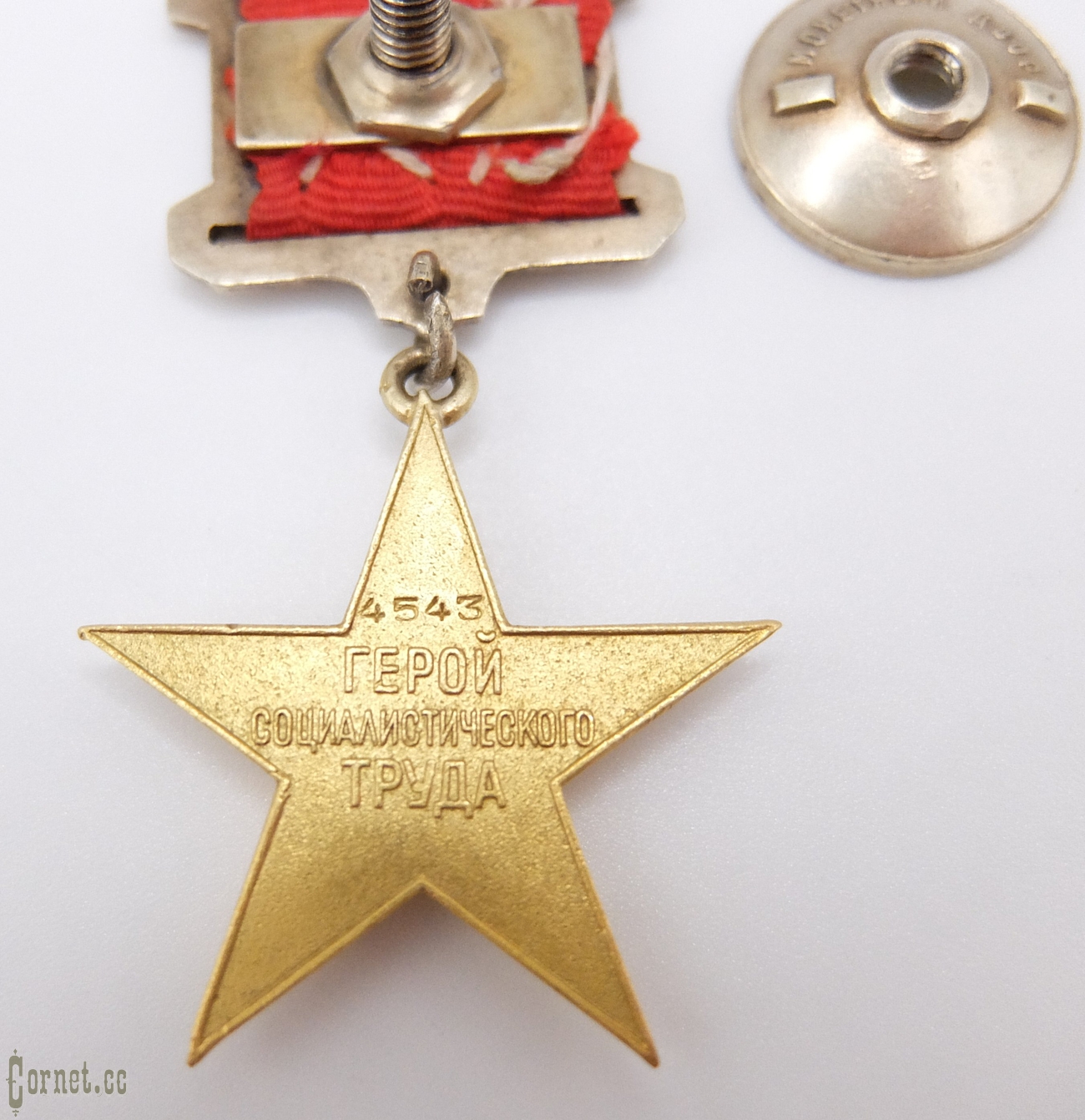 Золотая Медаль "Серп и Молот"