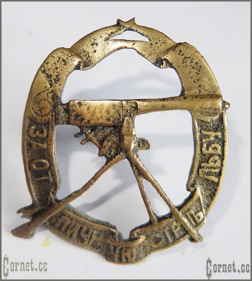 A badge for excellent firing from a machine gun