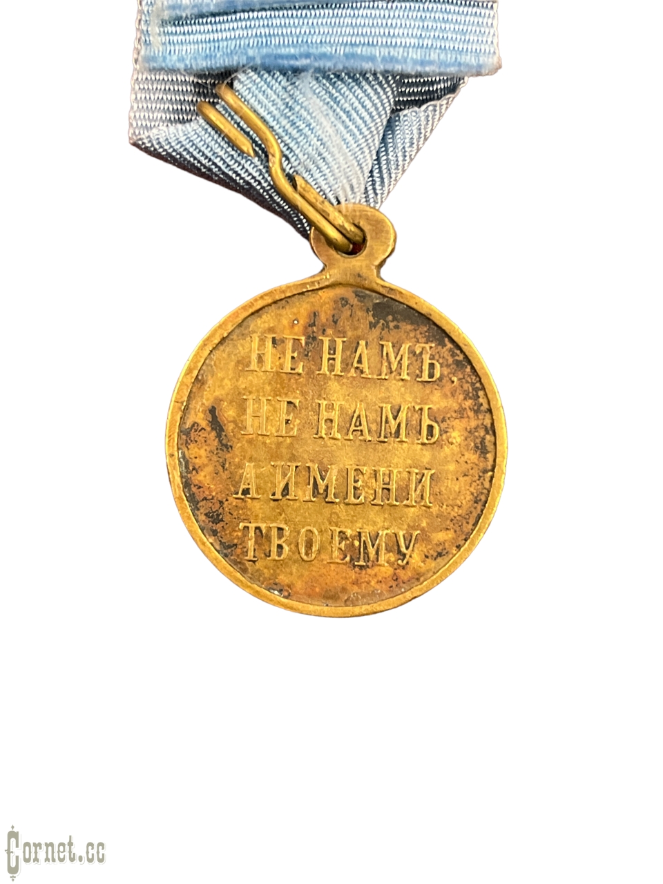 Medal In memory of the Patriotic War 1812