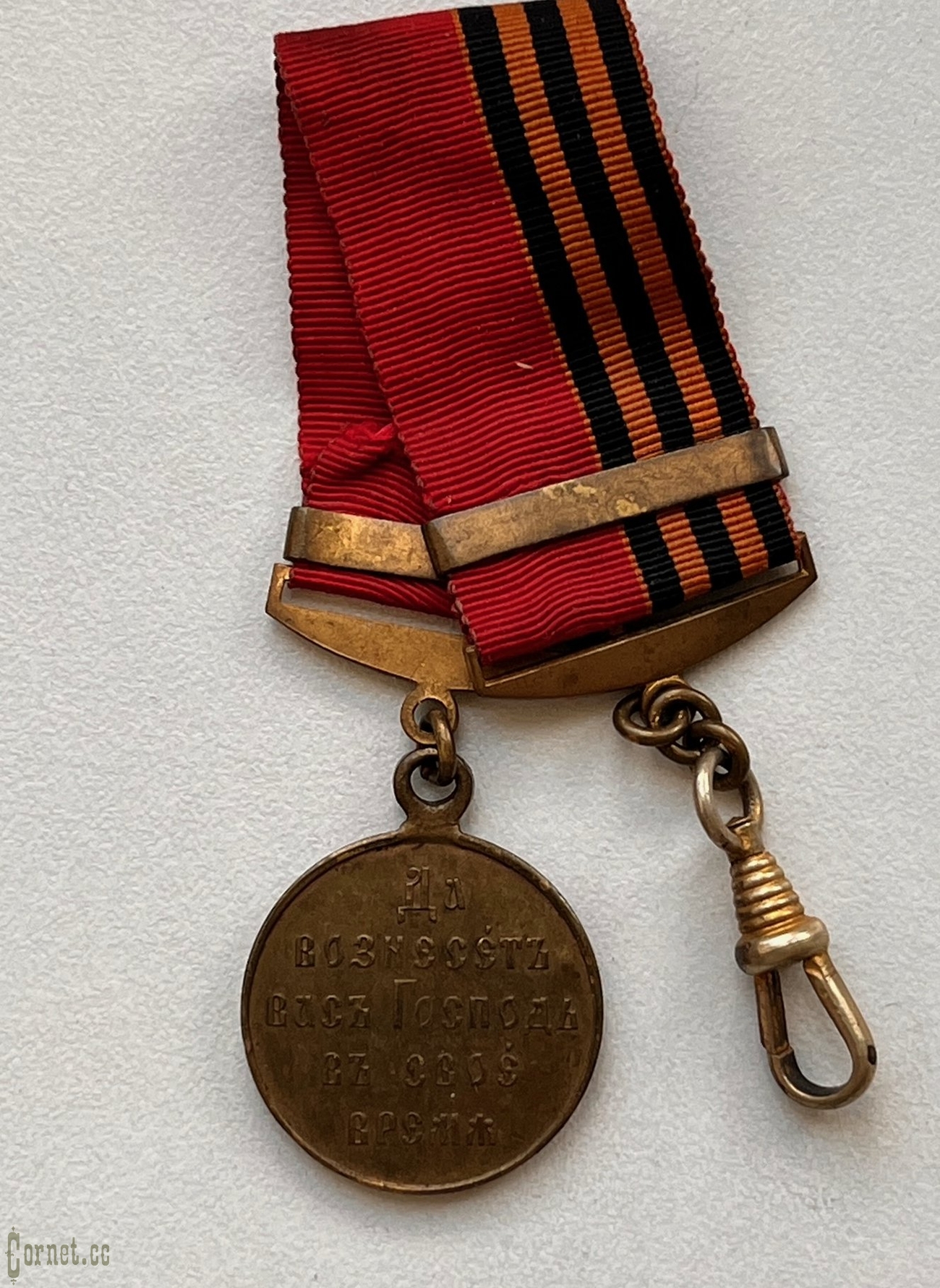 Medal in Memory of Russian-Japan War 1904-1905