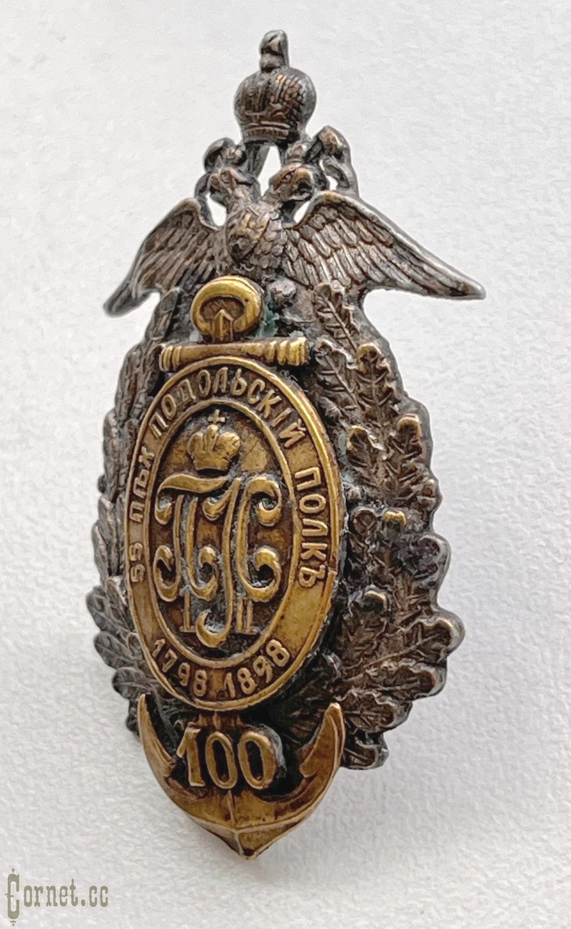 Regimental Badge of the 55th Podolsk Infantry Regiment