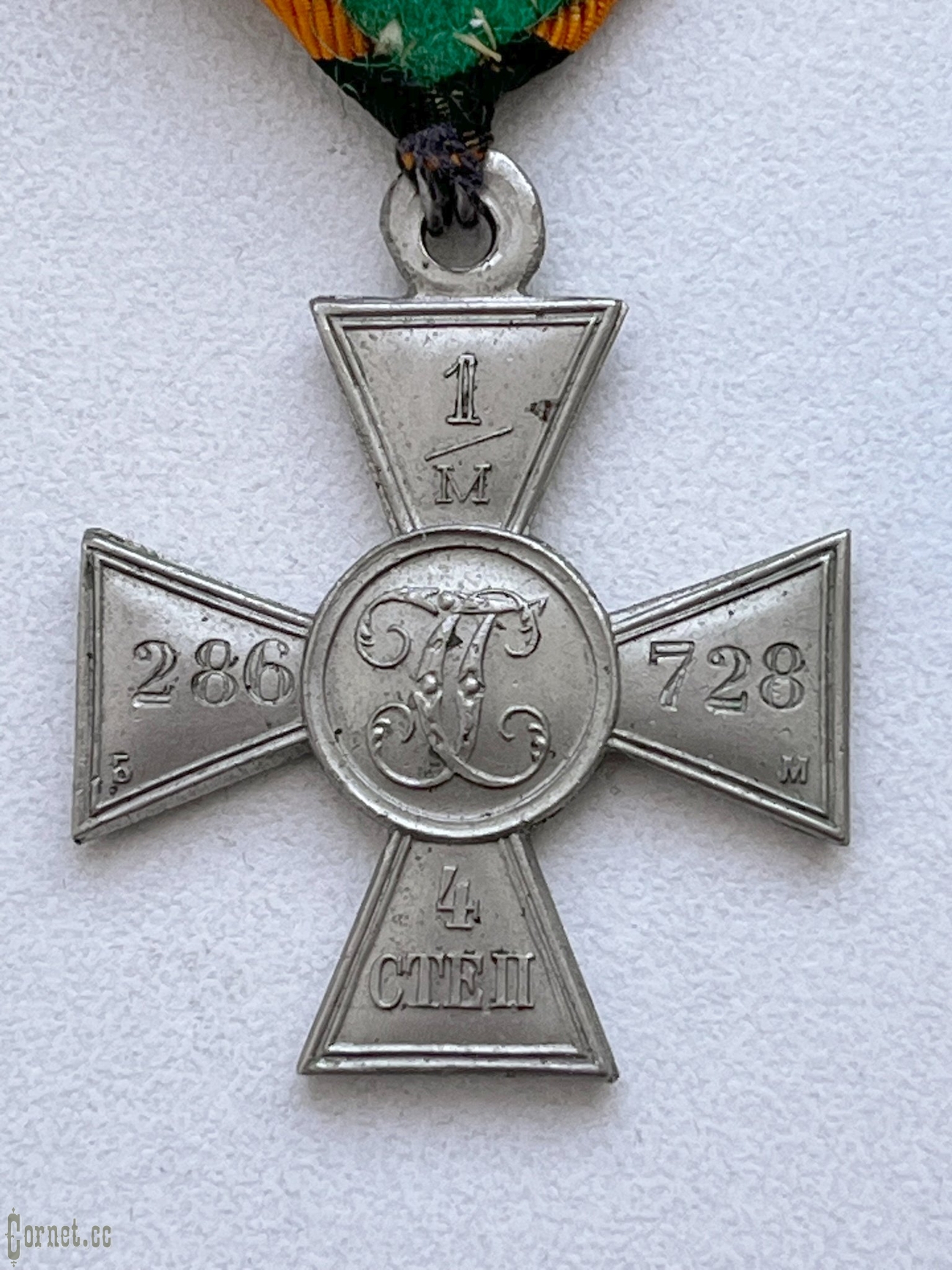 Георгиевский крест 4 степени № 1286728   б.м.