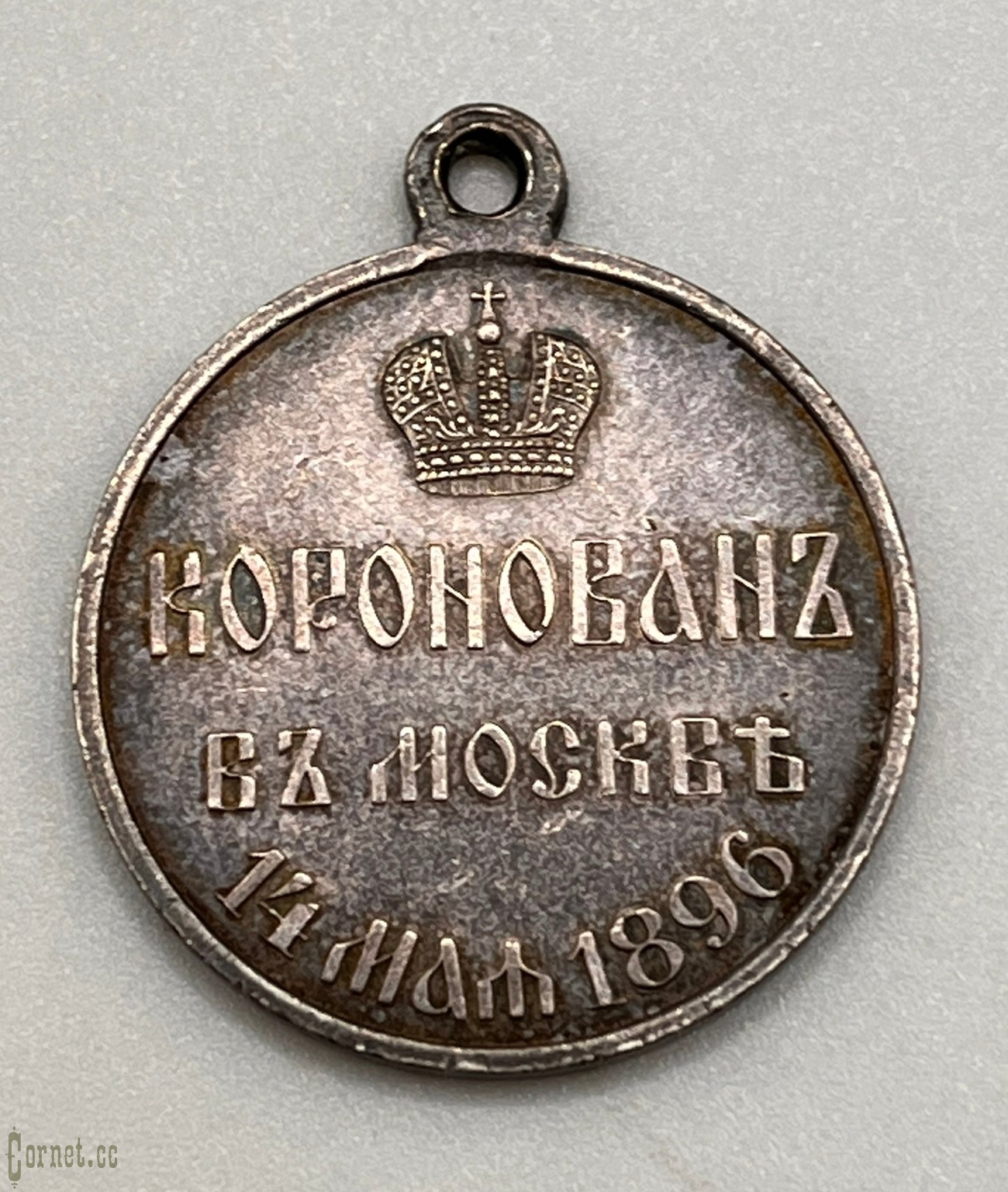 Medal  "In memory of the Coronation of Emperor Nicholas II"