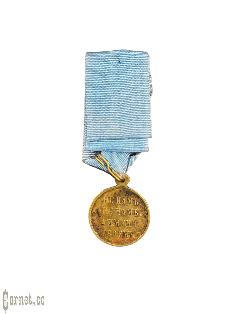 Medal In memory of the Patriotic War 1812