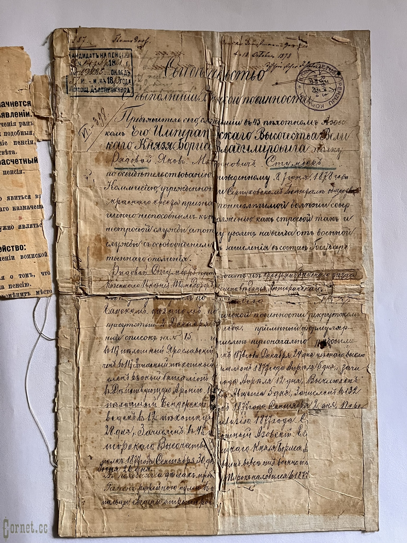 Колодка наград с ЗОВО за Русско-Турецкую войну 1877-78 годов + документы