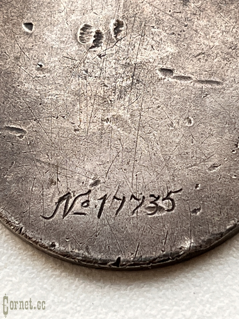 Медаль "За Отвагу" №17735