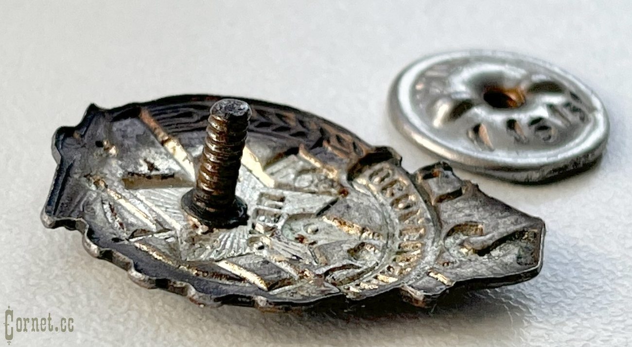 Знак "Готов к ПВХО"  2 ступени