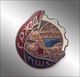 Badge Union of workers of railway, port and highway construction