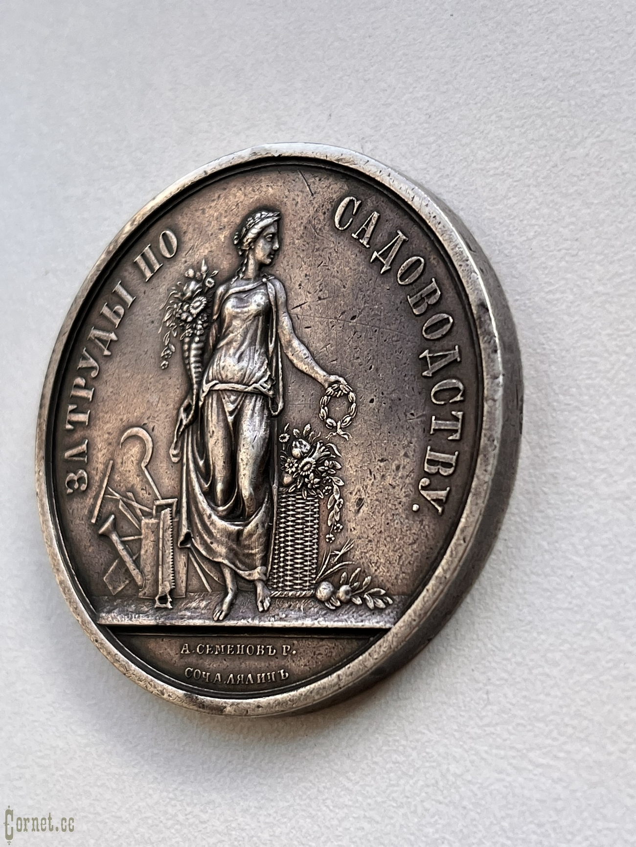 Medal "For works on gardening"