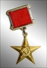 Золотая медаль "Серп и Молот"  Героя Социалистического труда