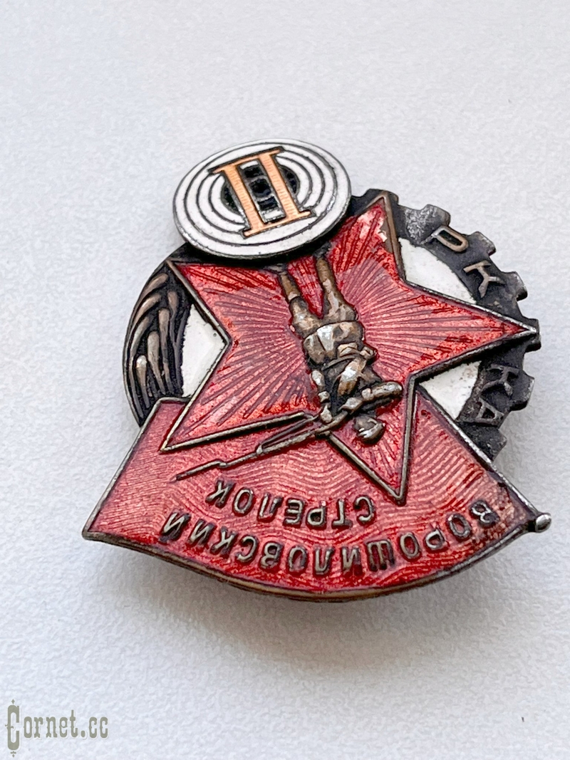 Знак "Ворошиловский стрелок РККА  НКВД" II ступени