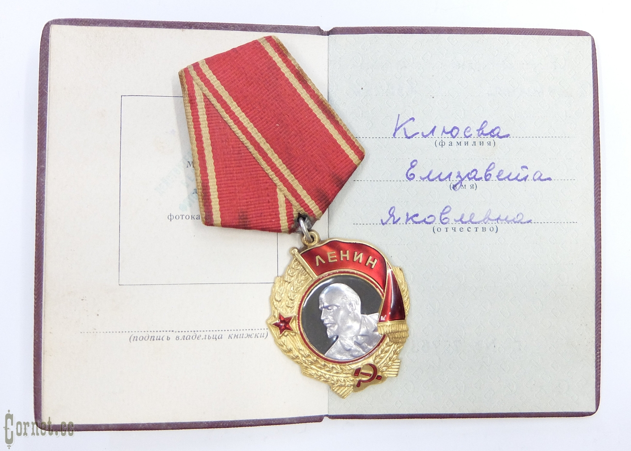 Orden of Lenin with document