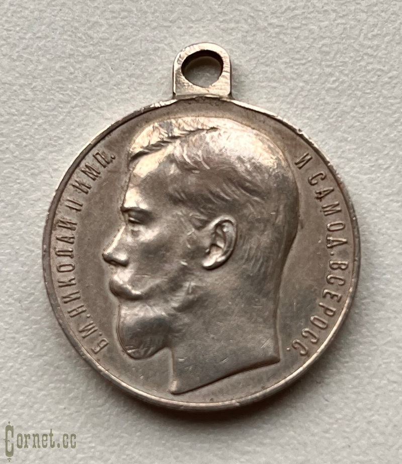 Medal for Courage