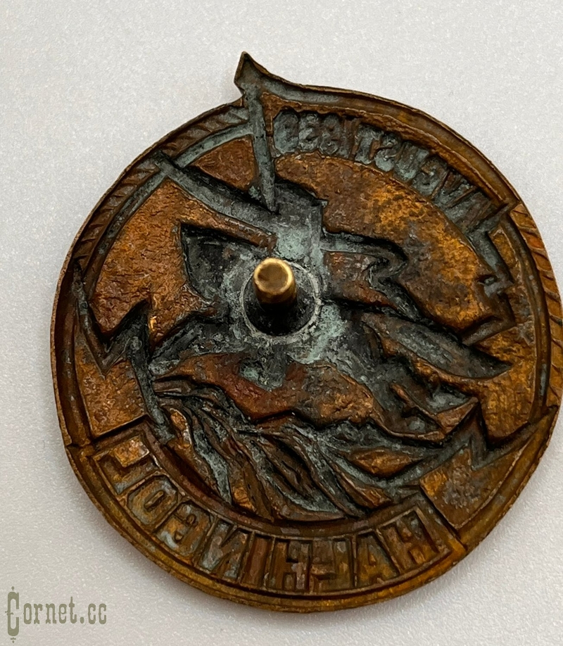 Знак "Халхингол"