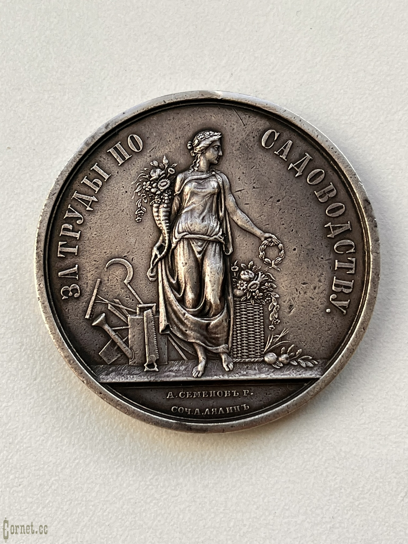 Medal "For works on gardening"