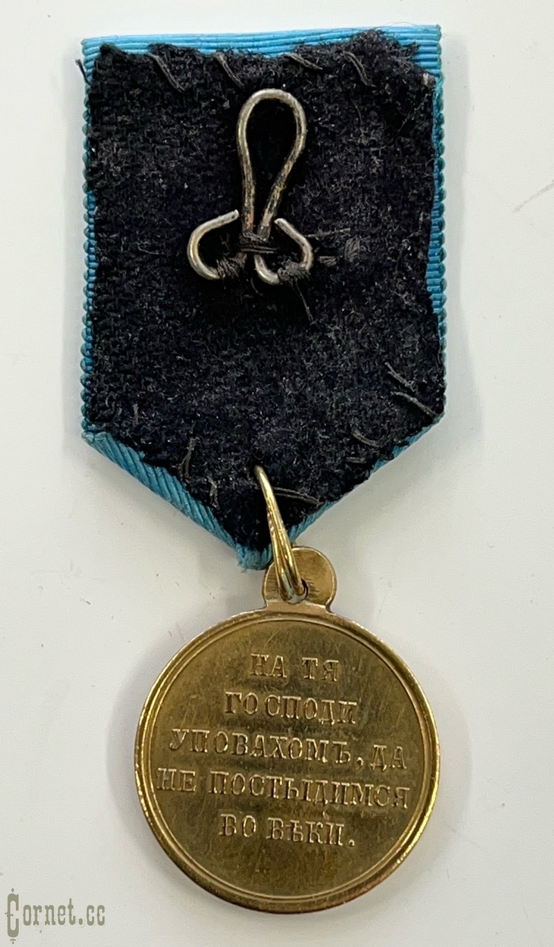 Medal in memory of Eastern War 1853-56