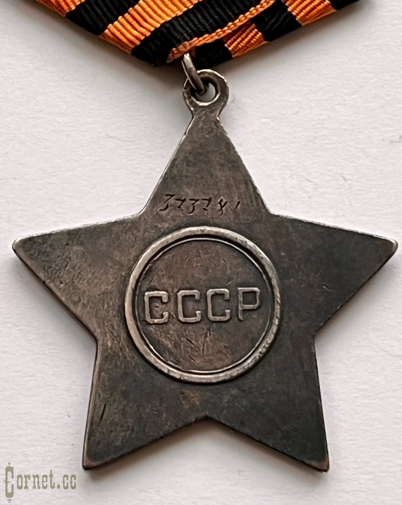 Order of Glory 3-rd class