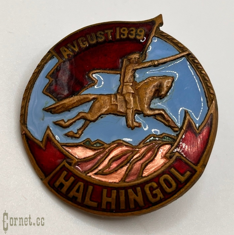 Знак "Халхингол"