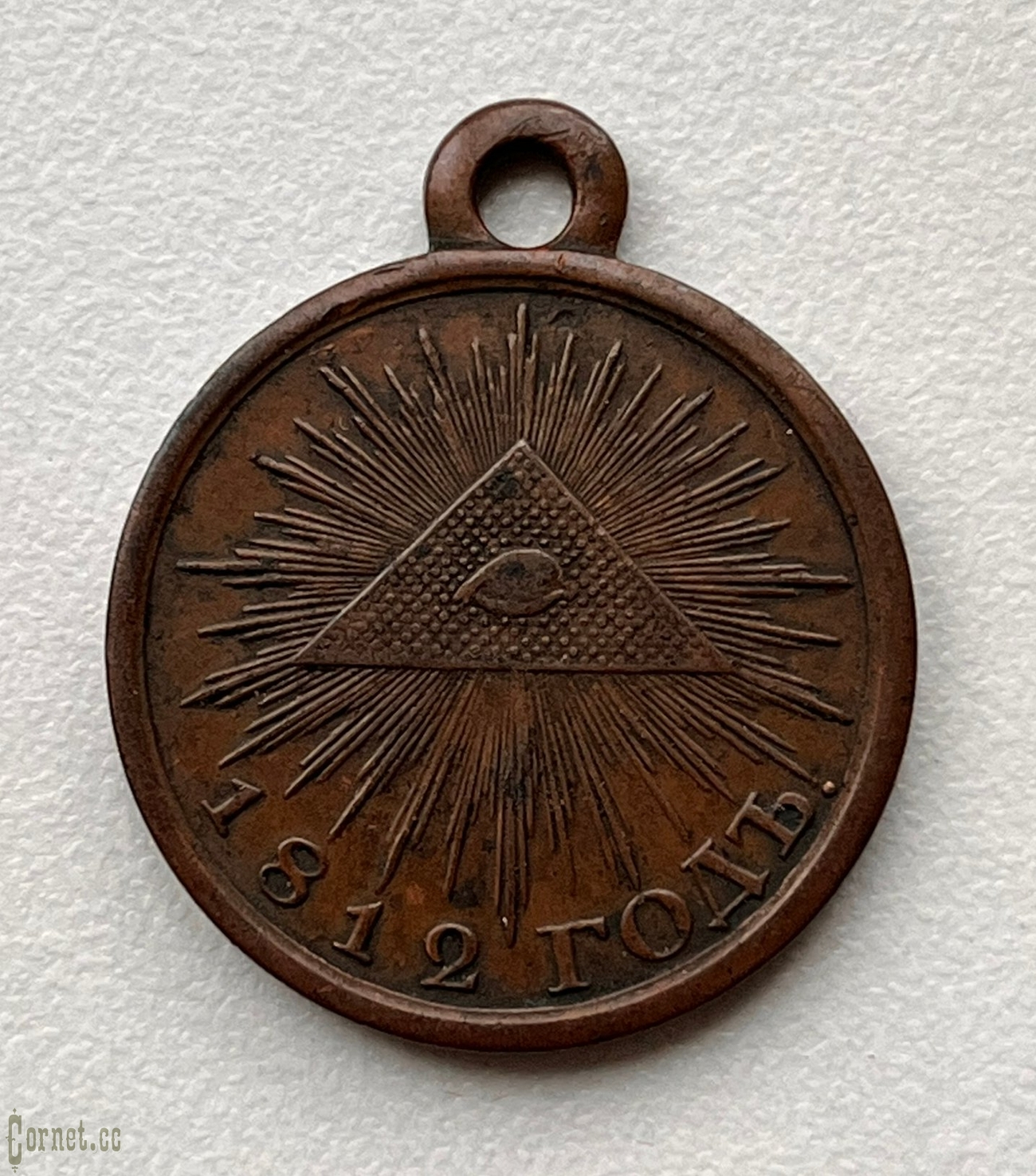 Medal in memory of the Patriotic War of 1812.