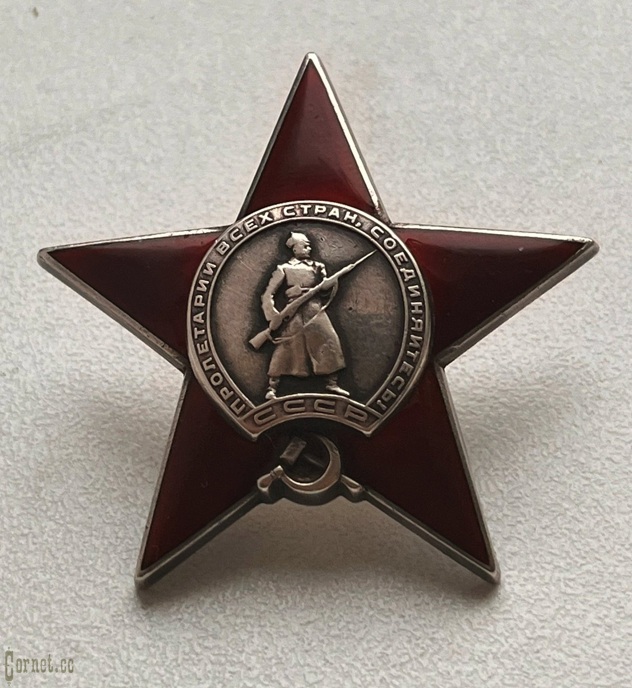 Орден Красной Звезды "Мондвор" № 8941