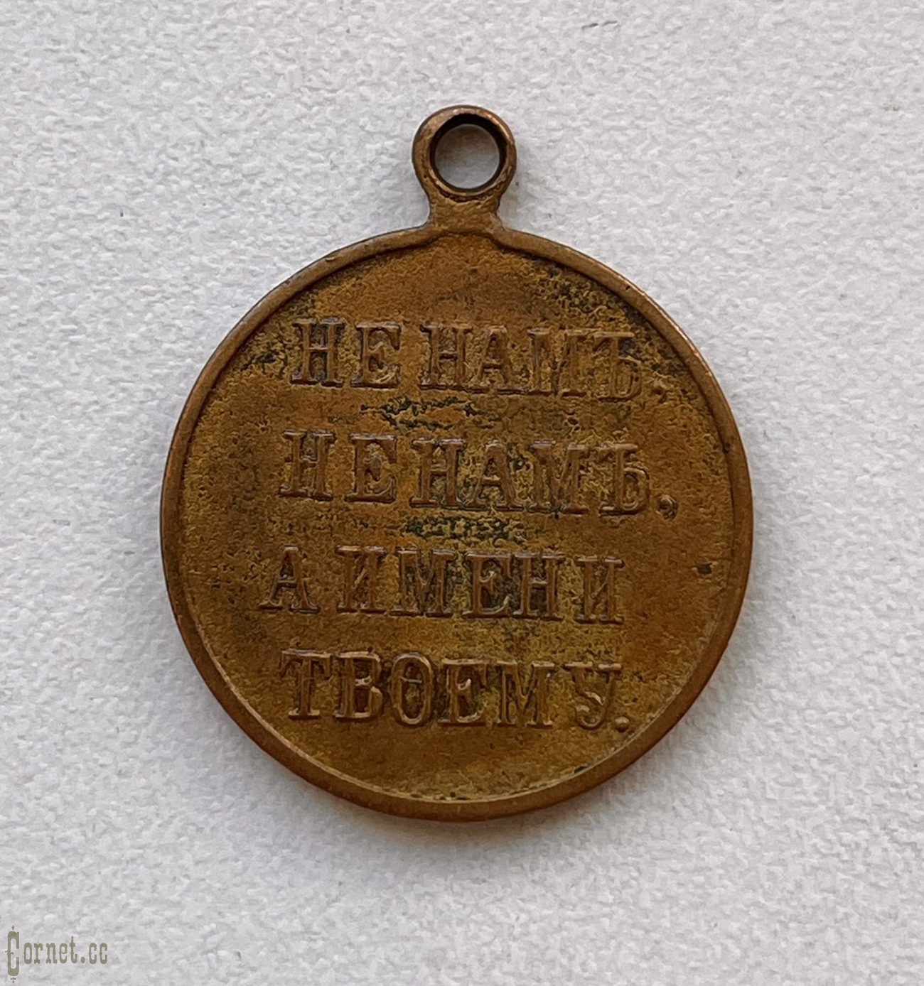 Medal in Memory of War in 1812