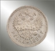 Монета рубль 1899года