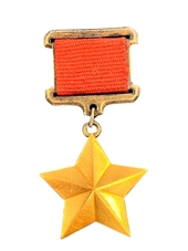 Золотая звезда Героя Советского Союза