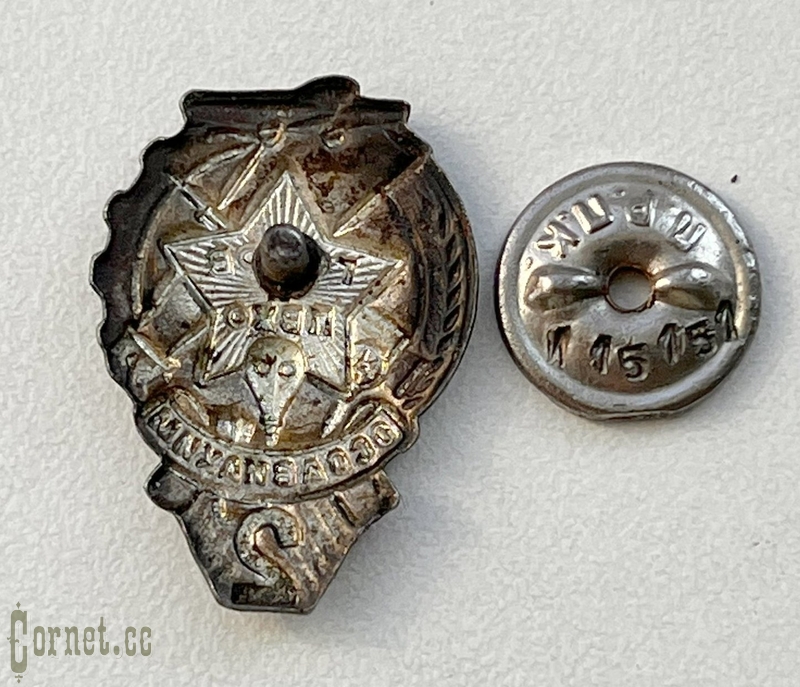 Знак "Готов к ПВХО"  2 ступени