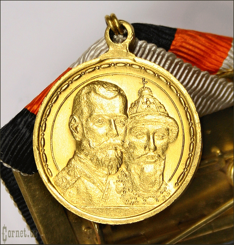 Medal  in memory of the 300th anniversary of the reign of the Romanov dynasty