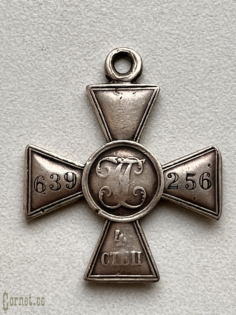 Георгиевский Крест 4 степени