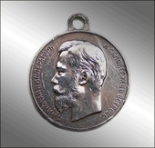 Медаль "За спасание погибавших"