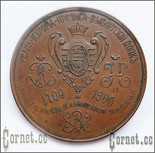 Настольная медаль "В память 200-летия Выборгского полка 1700-1900гг