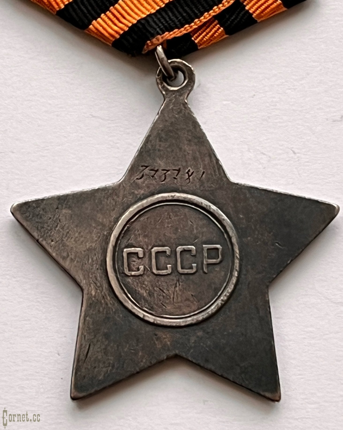 Order of Glory 3-rd class