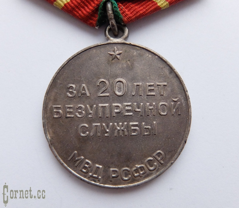 Medal for 20 eyars servis in police