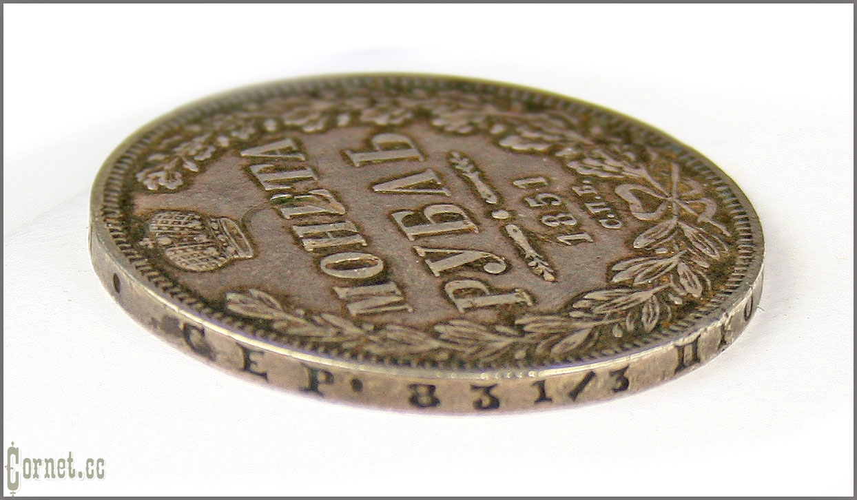 Coin ruble of 1851