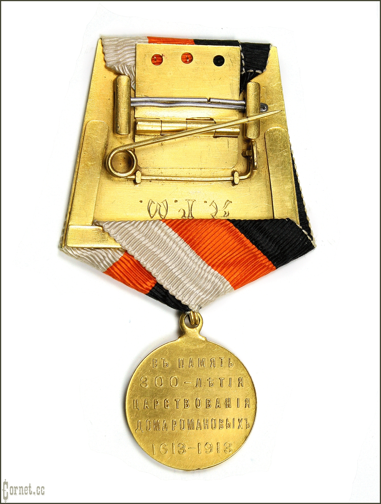 Medal  in memory of the 300th anniversary of the reign of the Romanov dynasty