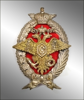 Badge "100th anniversary of Local troops"