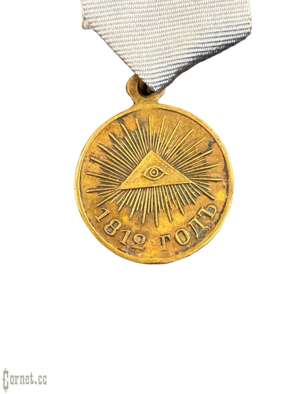 Medal In memory of the Patriotic War 1812