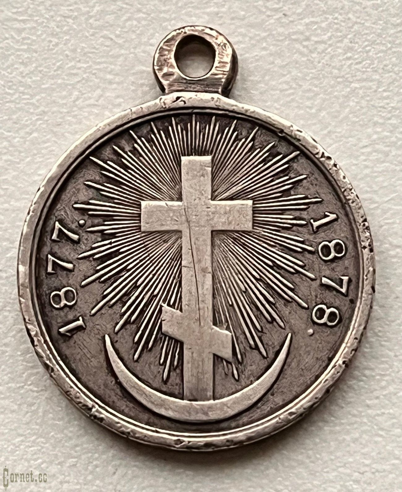 Medal in Memory of the Russian-Turkish War in 1877-1878