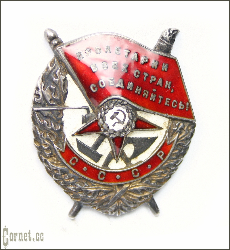 Order of the Red Banner No. 11181