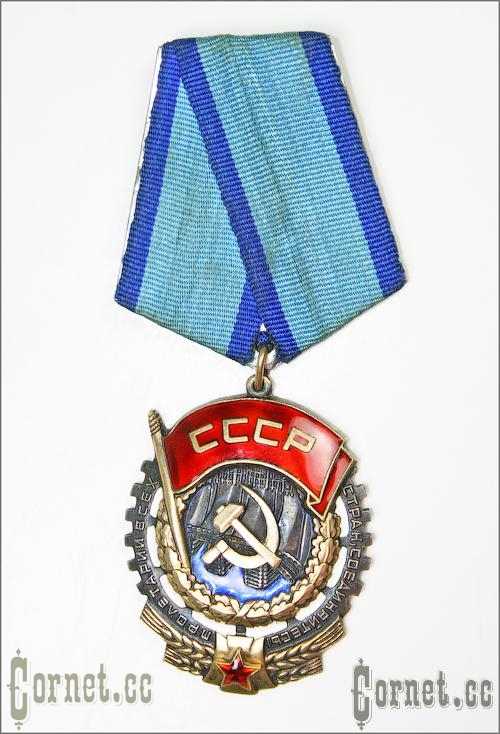 Ордена трудового красного знамени колледж