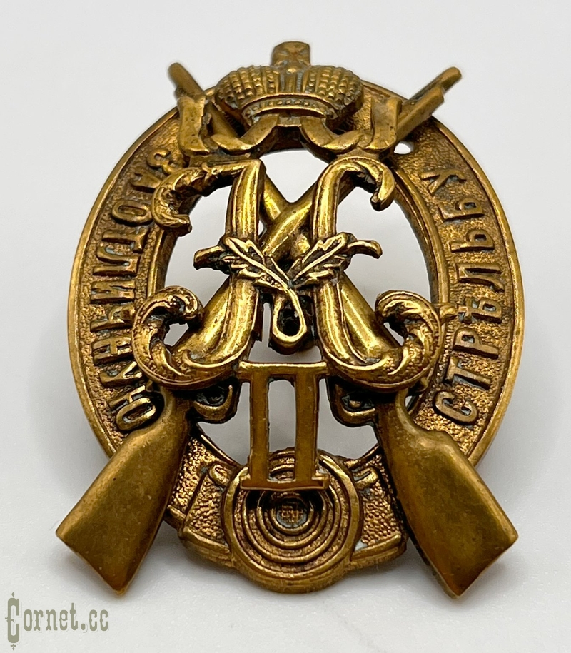 Badge For Exellent Shooting I class