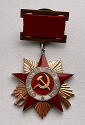 Орден Отечественной войны 1 степени