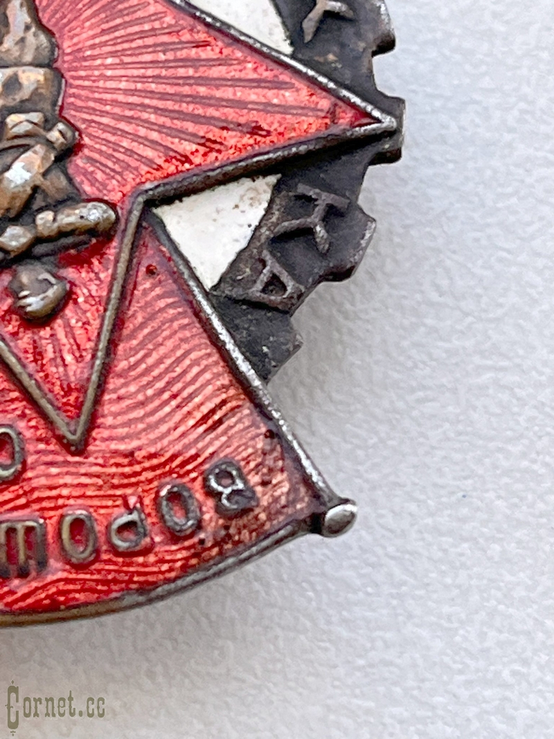 Знак "Ворошиловский стрелок РККА  НКВД" II ступени