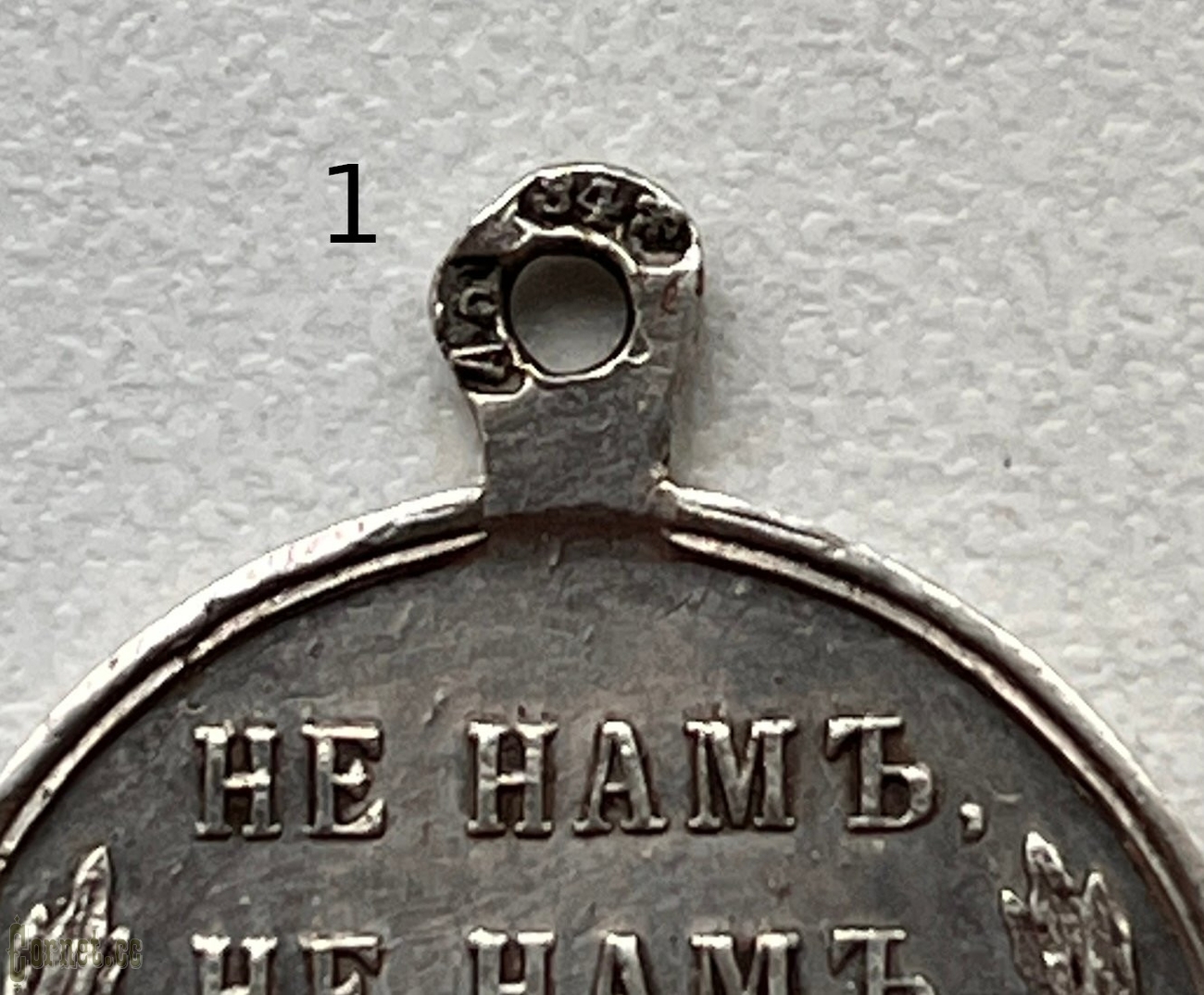 Medal "In Memory of the Russian-Turkish War of 1877-1878."