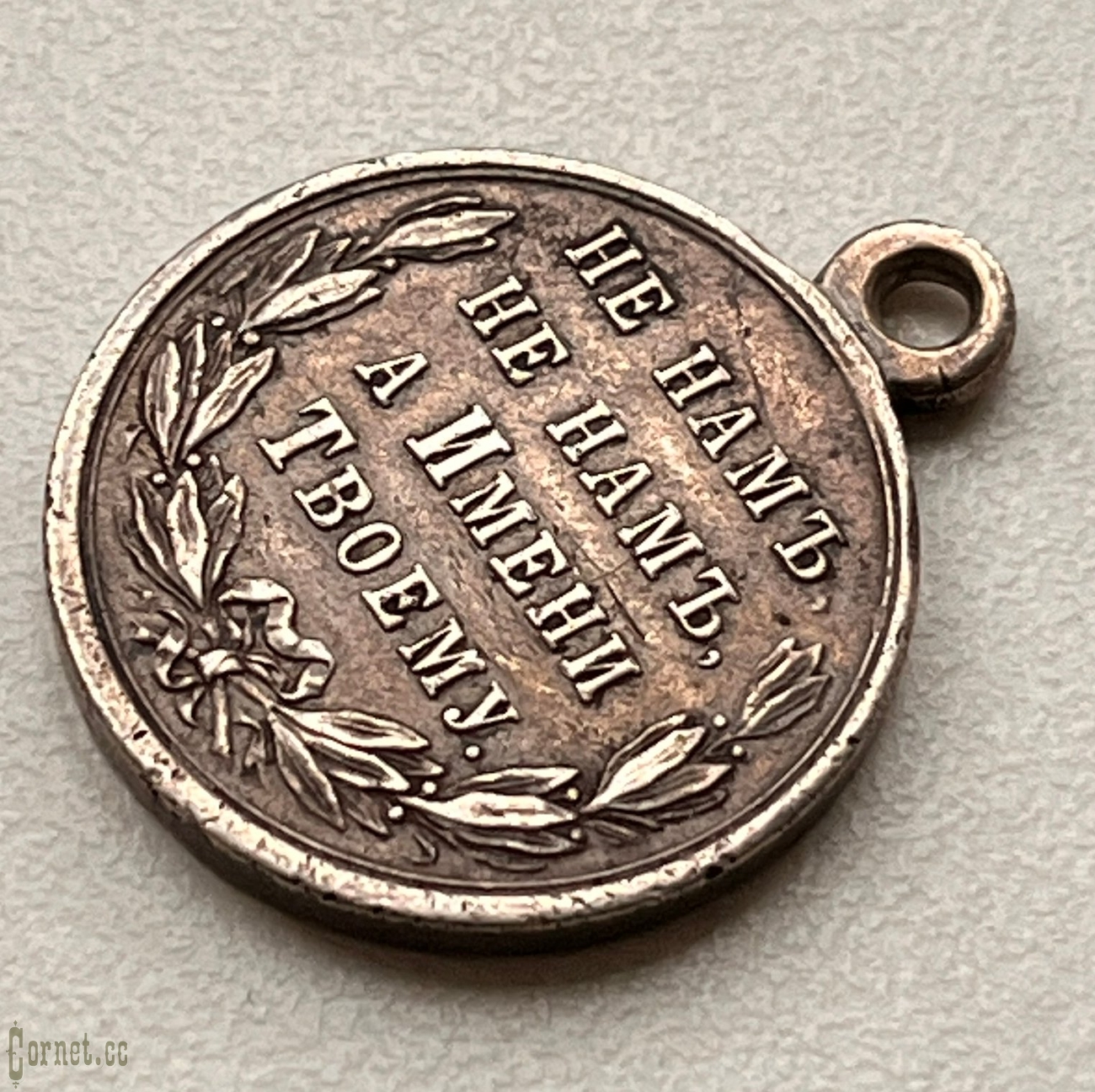 Medal in Memory of the Russian-Turkish War in 1877-1878