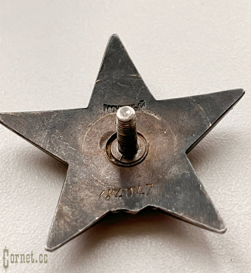 Order of the Red Star