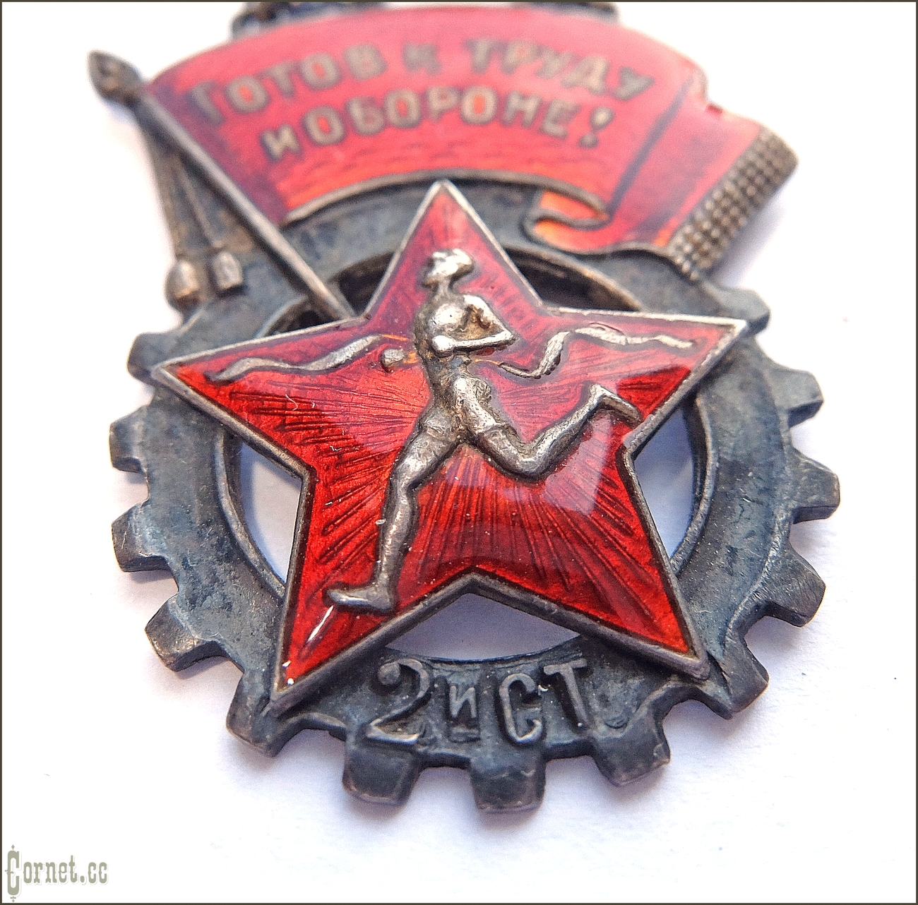 Знак комплекса ГТО 2-й ступени ЦИК СССР ВСФК