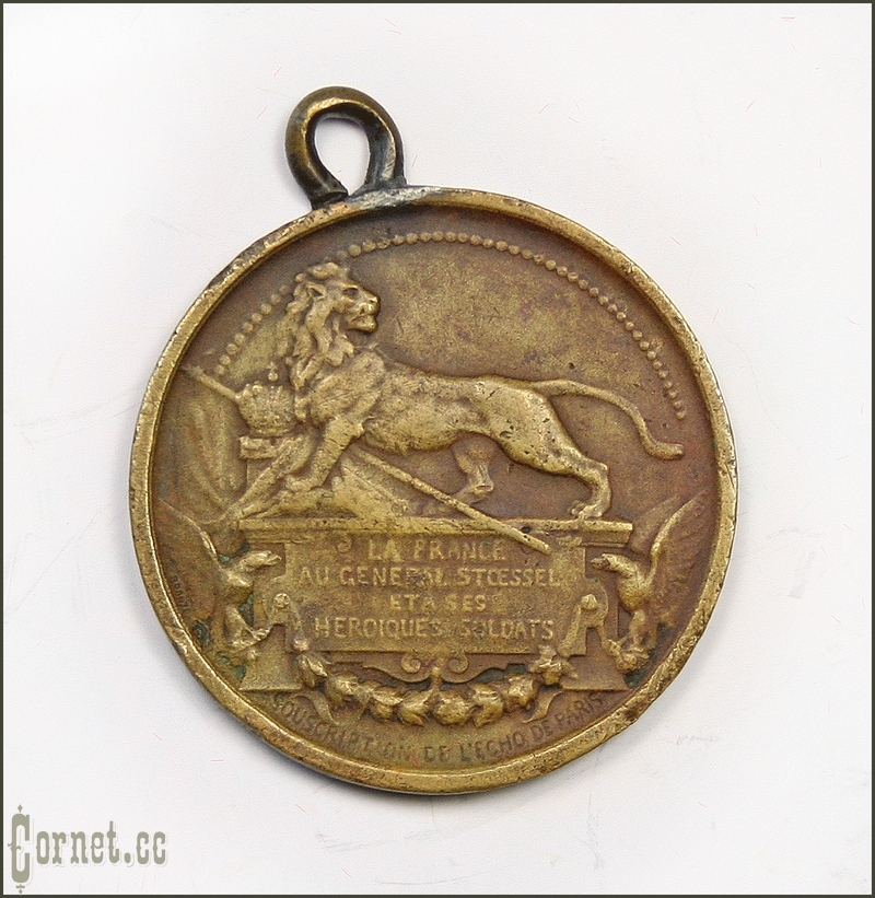 Медаль "Защитникам Порт-Артура"