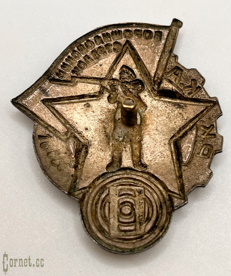 Знак "Ворошиловский стрелок 2-й ступени РККА"